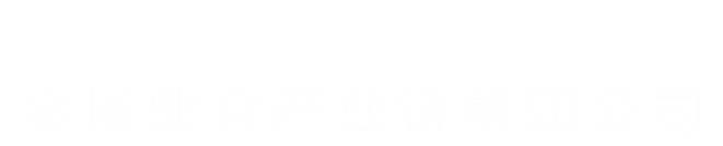 百瑞集團_會展業(yè)全產(chǎn)業(yè)鏈集團公司